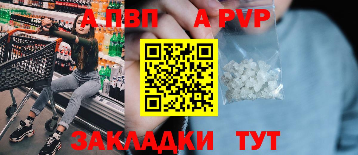 Ейск  APVP крисы CK  Alpha PVP мука  купить наркоту  Вход с VPN 