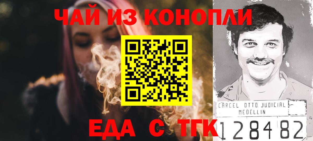 Canna-Cookies конопля  Вход с VPN  Ейск 