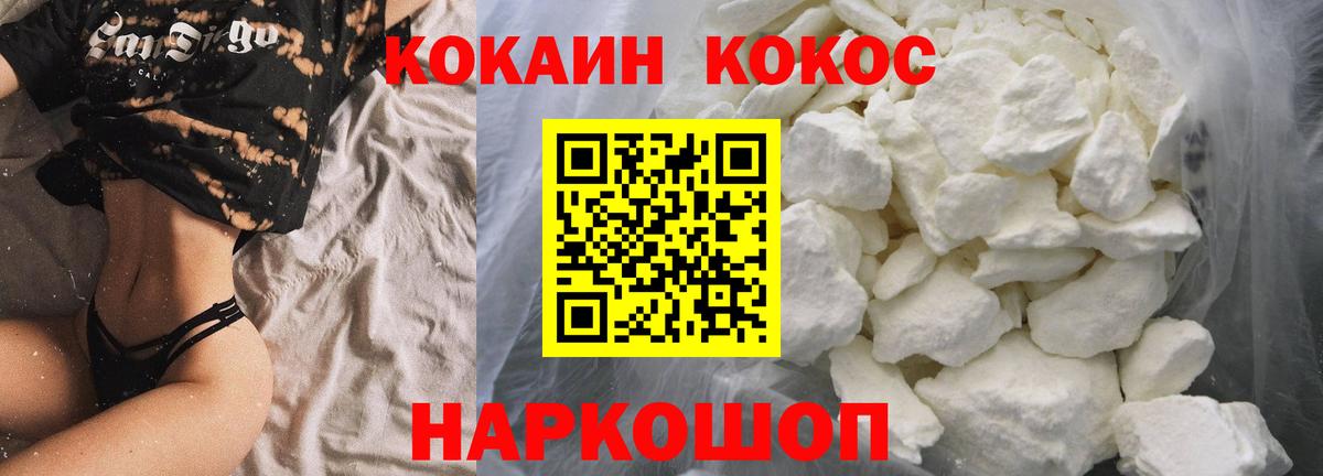 Ейск  COCAIN Колумбийский  Вход с VPN  Кокаин Перу 