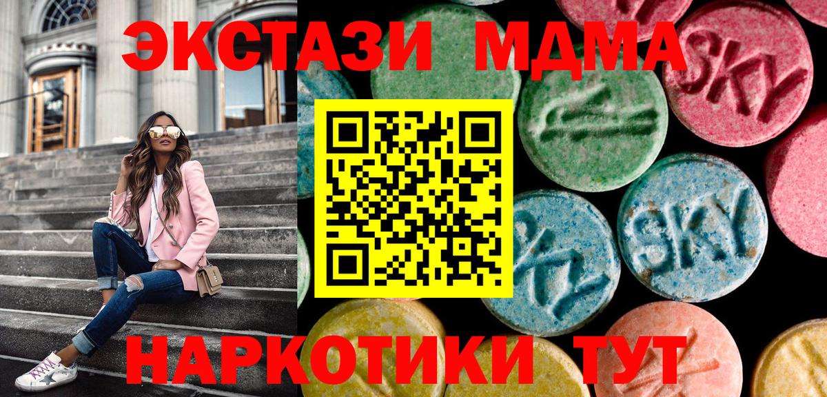 Ecstasy 250 мг  МЕГА как зайти  купить   Вход с VPN  Ейск  ЭКСТАЗИ 