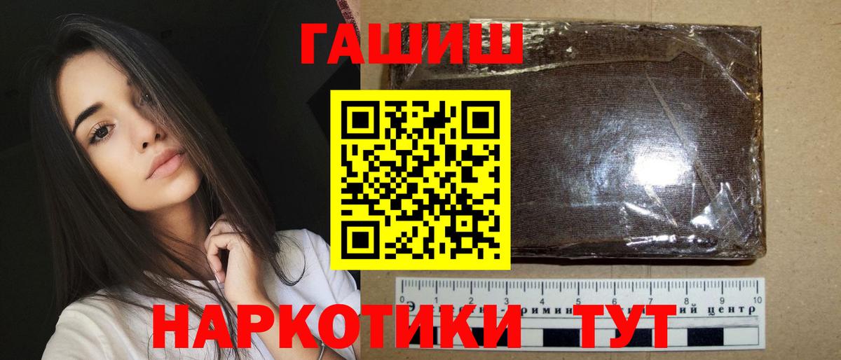 ГАШИШ VHQ Ейск