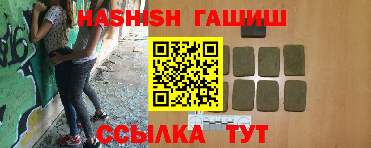 ГАШИШ хэш  Вход с VPN  Ейск 
