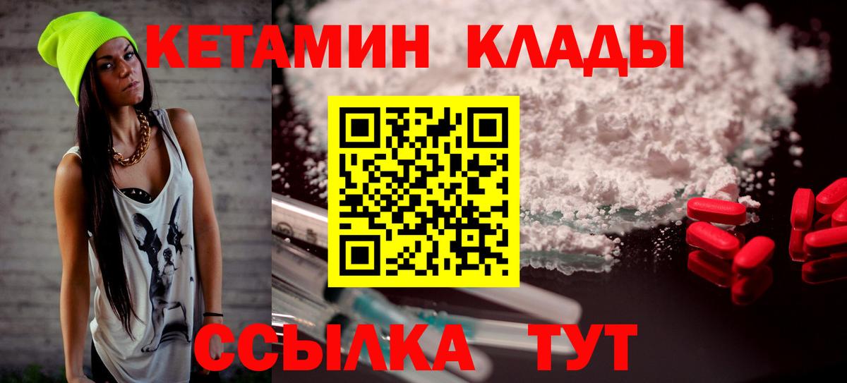 Кетамин VHQ  Вход с VPN  Ейск 