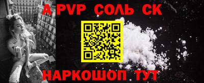 соль курить ск Лесосибирск