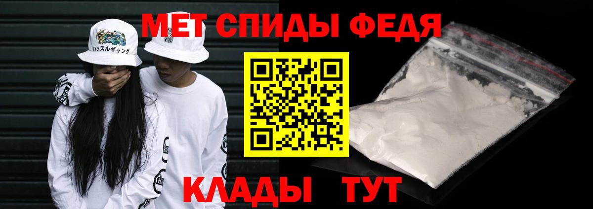 Ейск  Первитин пудра  МЕТАМФЕТАМИН  Первитин пудра  Вход с VPN 