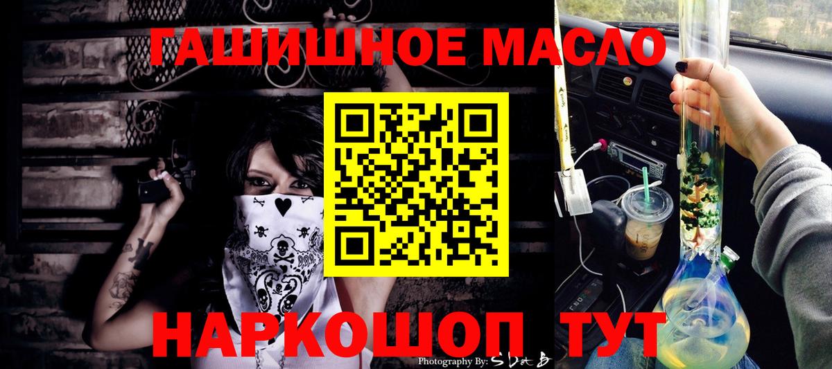 Ейск  Дистиллят ТГК вейп с тгк  что такое   Вход с VPN 
