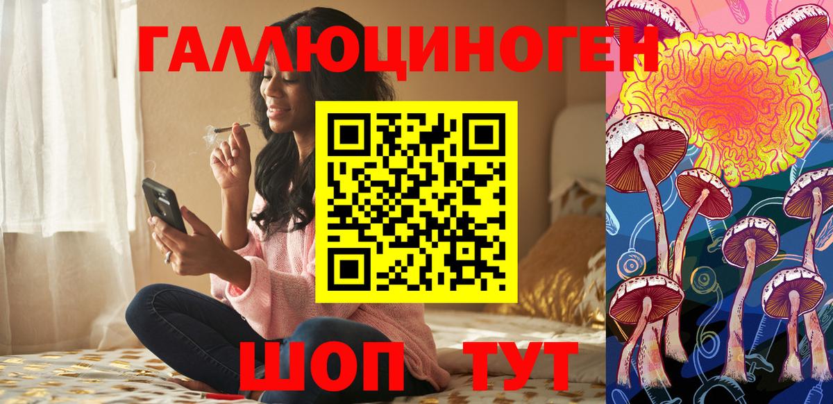 цены   Псилоцибиновые грибы ЛСД  Вход с VPN  Ейск 
