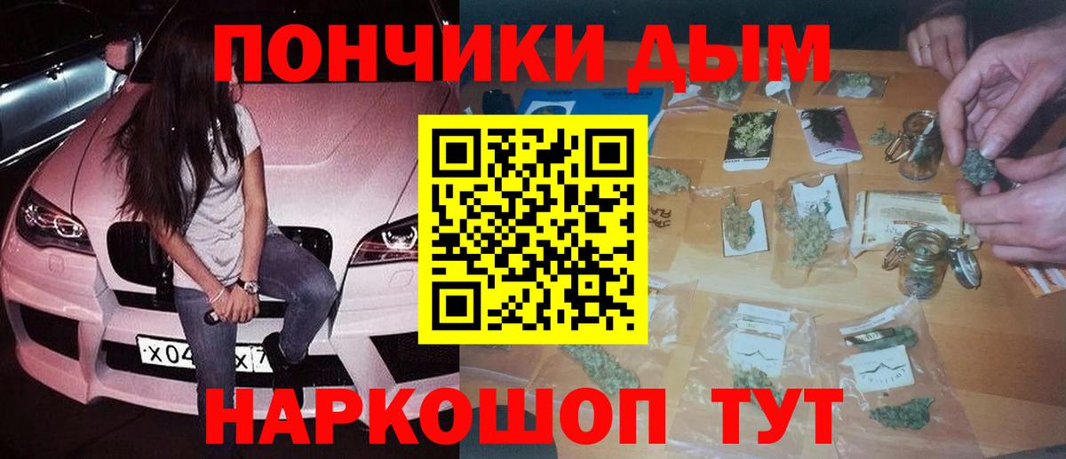 Бошки Шишки VHQ  Бошки марихуана THC 21%  Вход с VPN  Ейск  МАРИХУАНА индика 